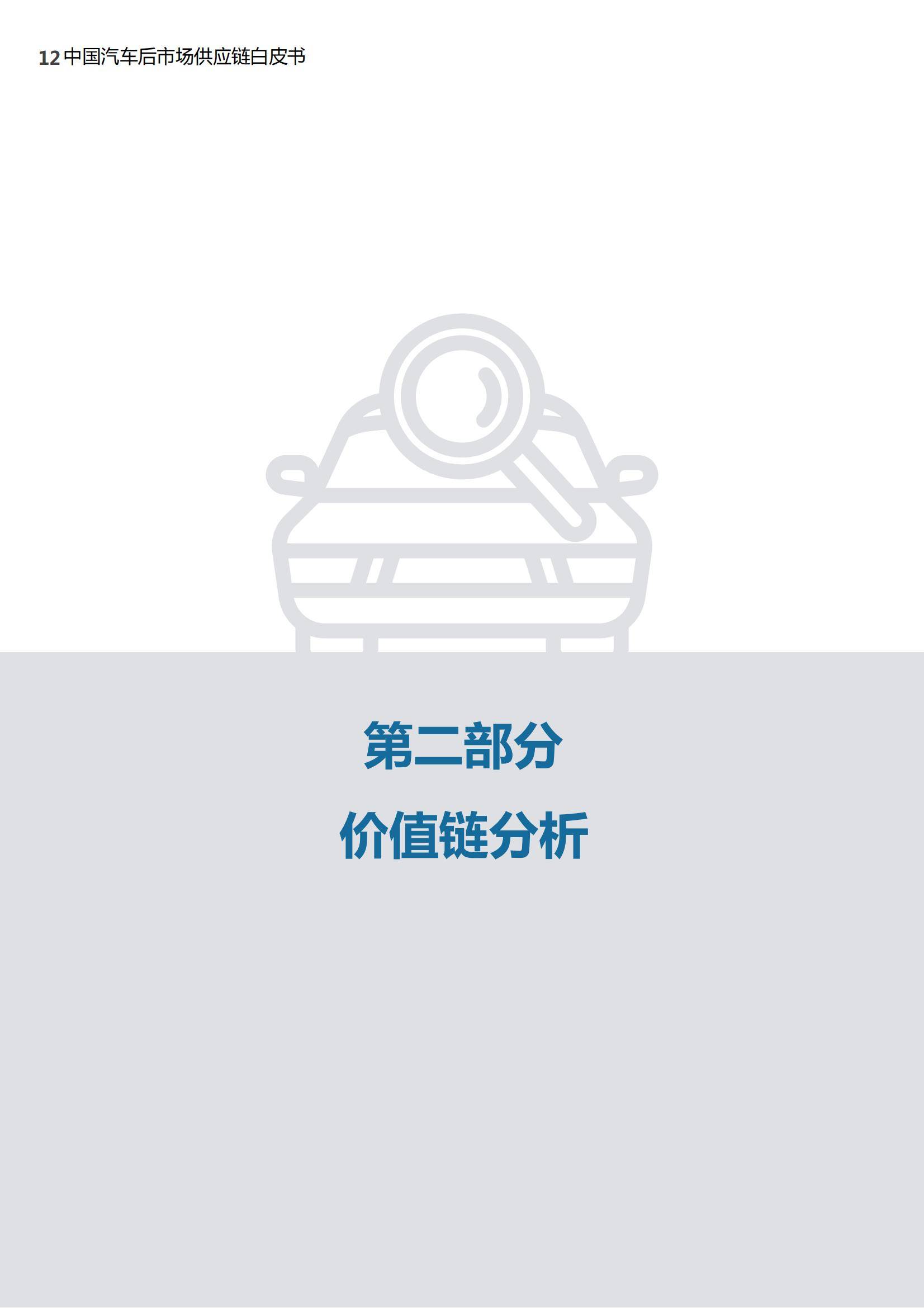 行业分析指出，公链交易量再创新高的简单介绍
