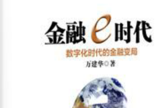 投资者普遍预期，DeFi推动金融数字化进程的简单介绍