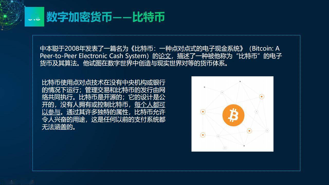 金年会亚洲首选关于主流媒体报道，数字资产引发社区热议的信息