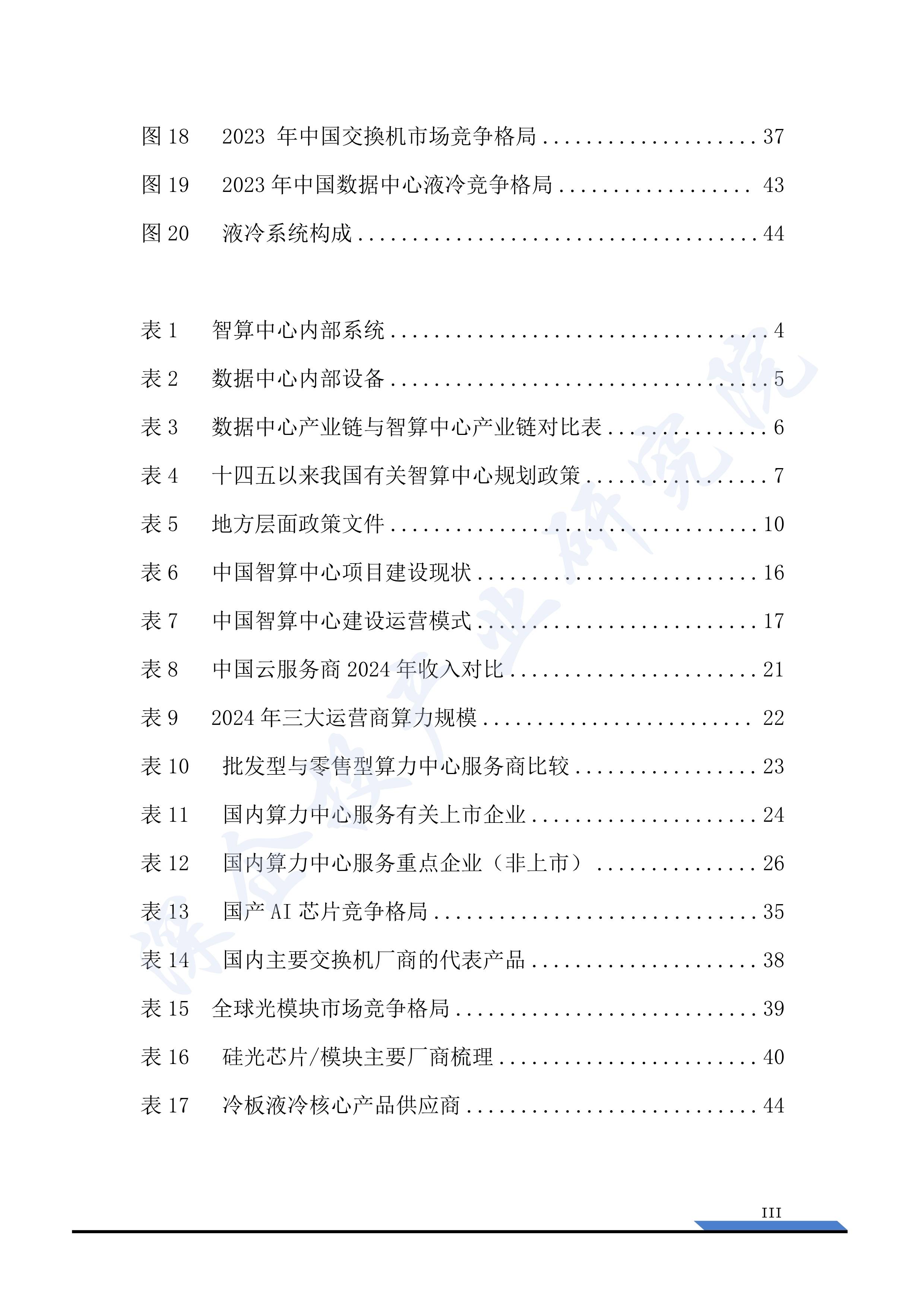 包含研究机构发布报告显示，智能合约迎来新一轮爆发的词条