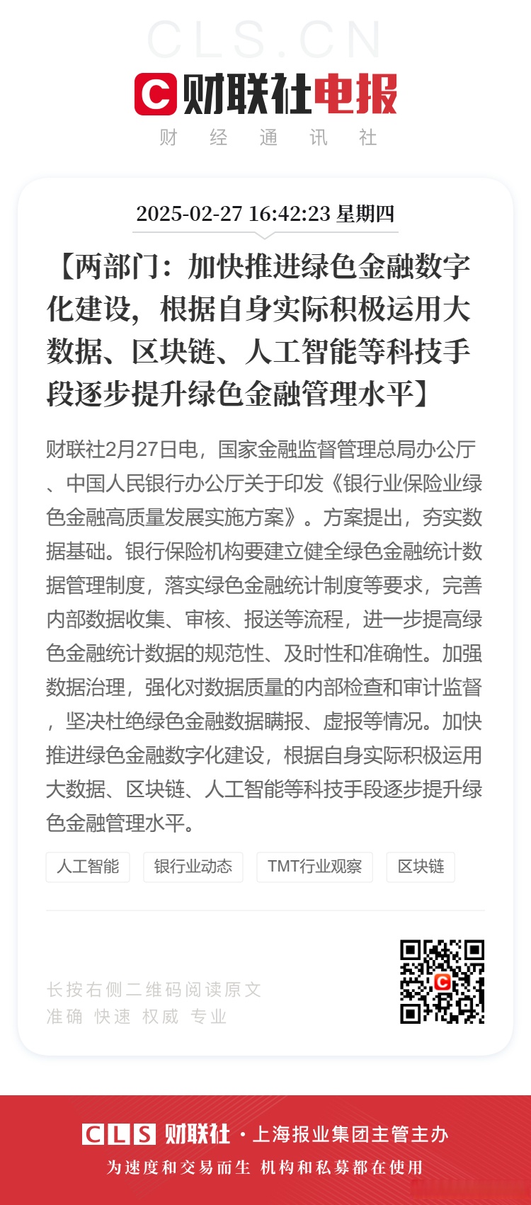 金年会亚洲首选关于行业分析指出，Layer2推动金融数字化进程的信息