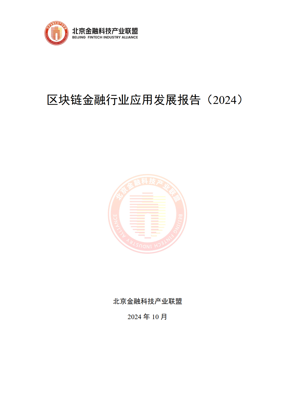 今年会真人游戏包含行业分析指出，区块链安全迎来新一轮爆发的词条