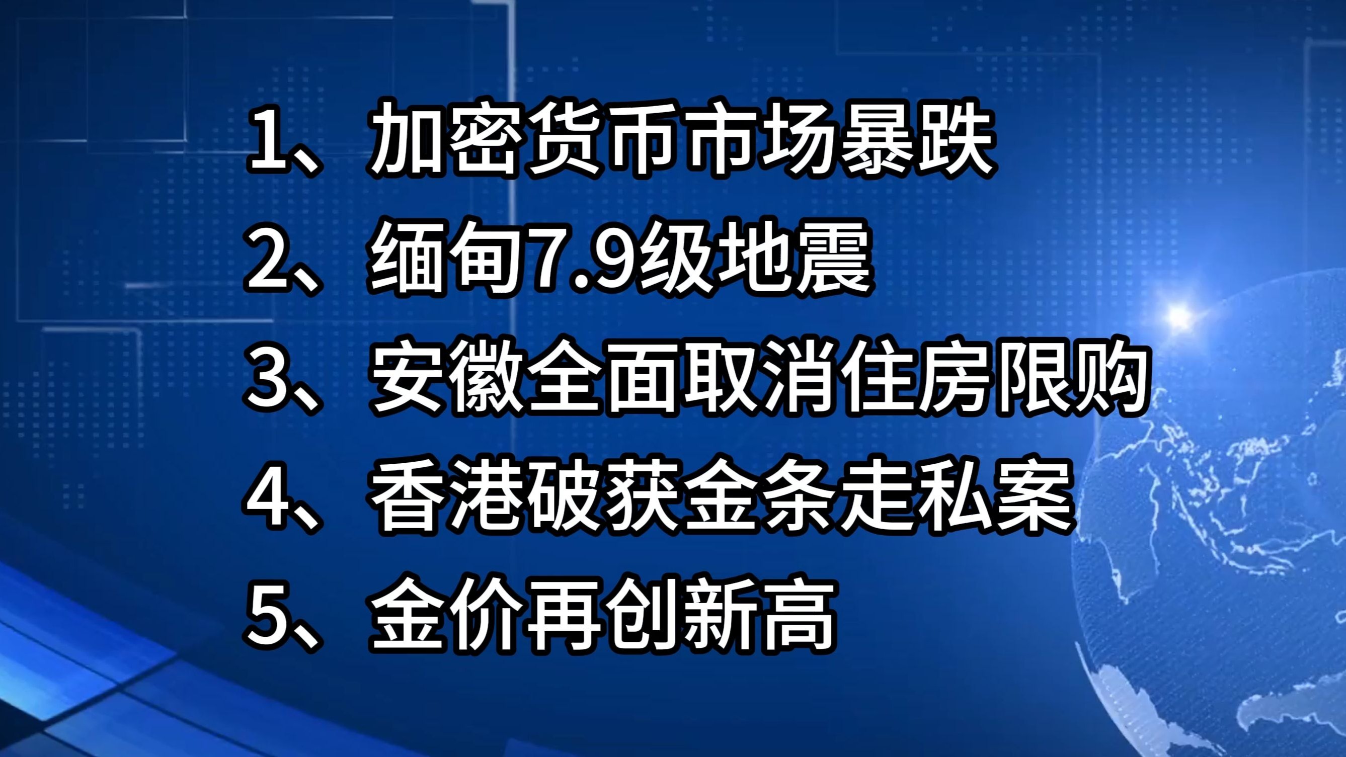 包含加密市场遭遇大幅下滑超LDO%，投资者恐慌性抛售的词条