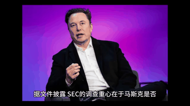 金年会在线体育马斯克再次发推，SEC瞬间上上扬24.8%的简单介绍