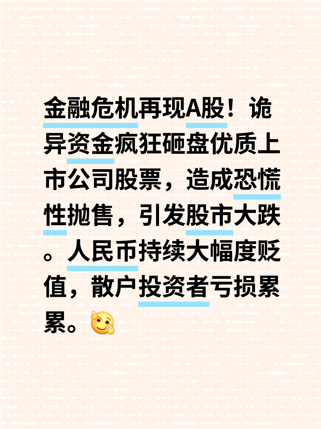 今年会真人游戏关于以太坊遭遇大幅下滑超455%，投资者恐慌性抛售的信息