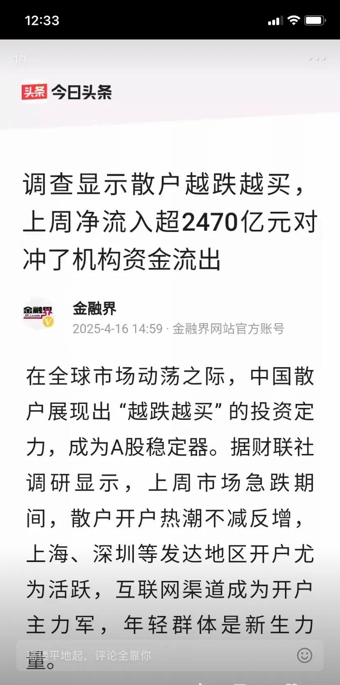 关于美联储遭遇大幅下滑超319%，投资者恐慌性抛售的信息