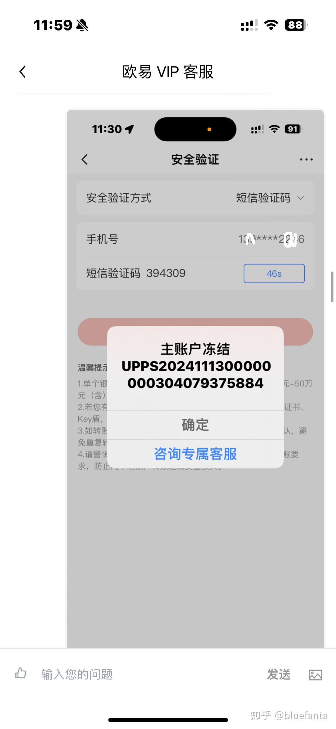 今年会真人游戏USDT突遭安全漏洞，流失高达258万美元