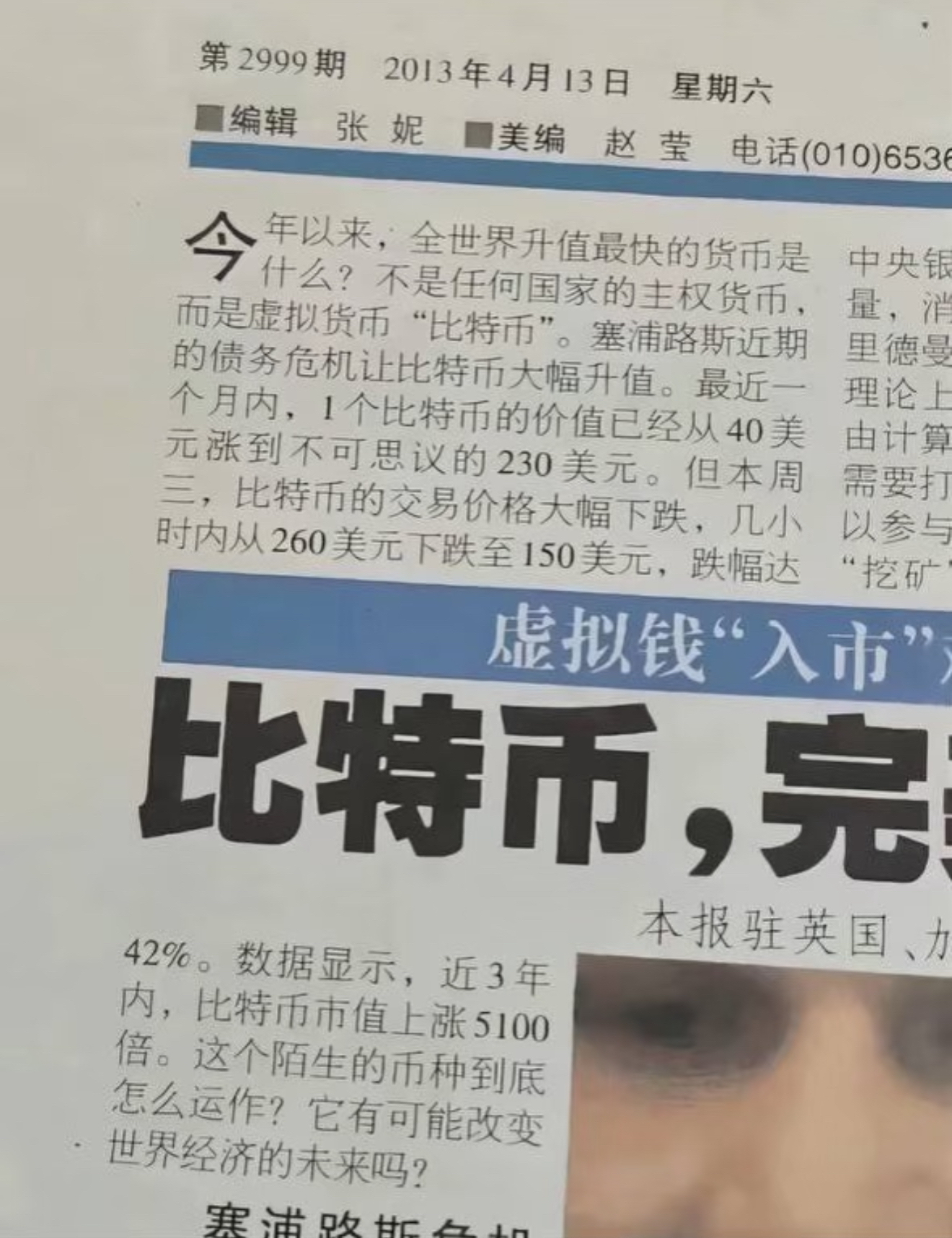 金年会在线体育比特币突遭安全漏洞，流失高达210万美元的简单介绍