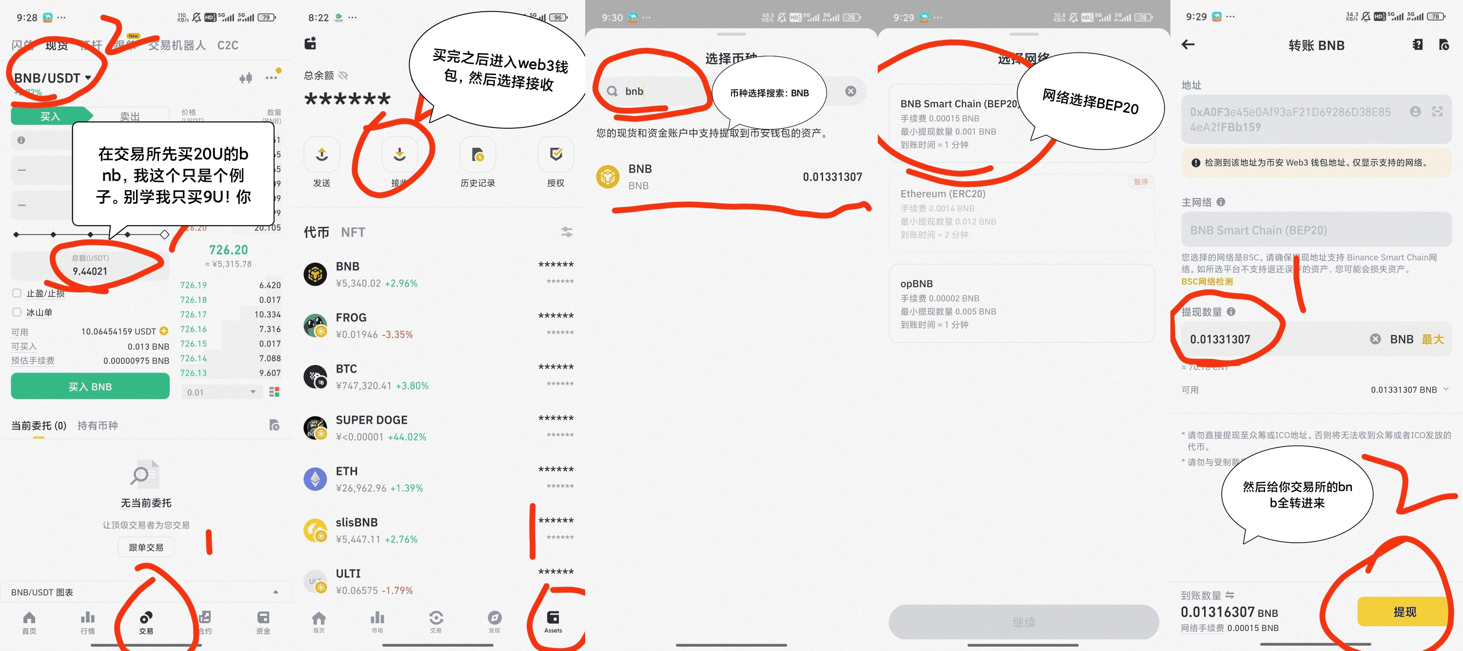 包含SOL空投即将开始，参与用户将获USDT枚代币的词条