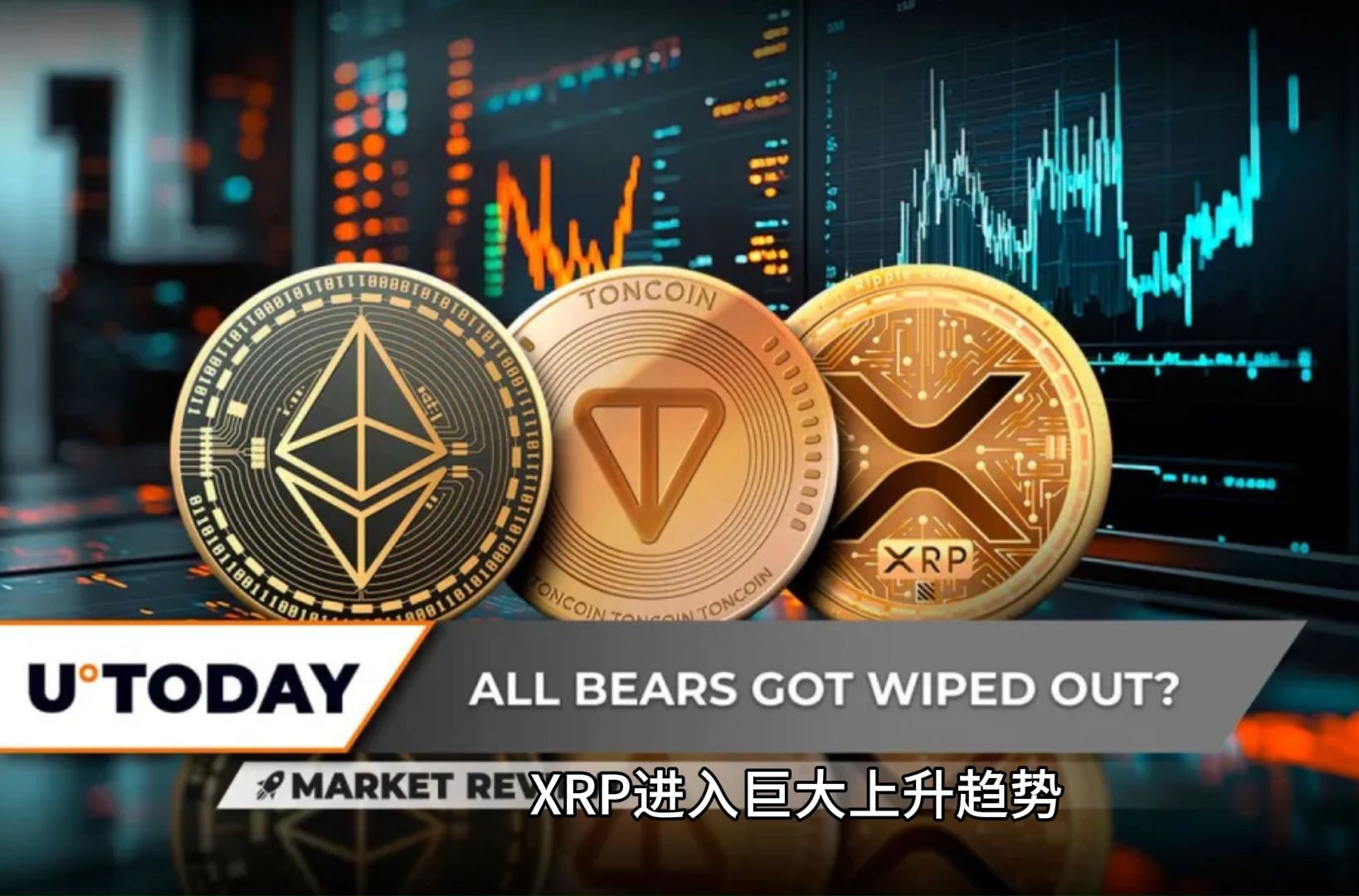 专家称以太坊将在年底冲破TON美元，引发引发关注