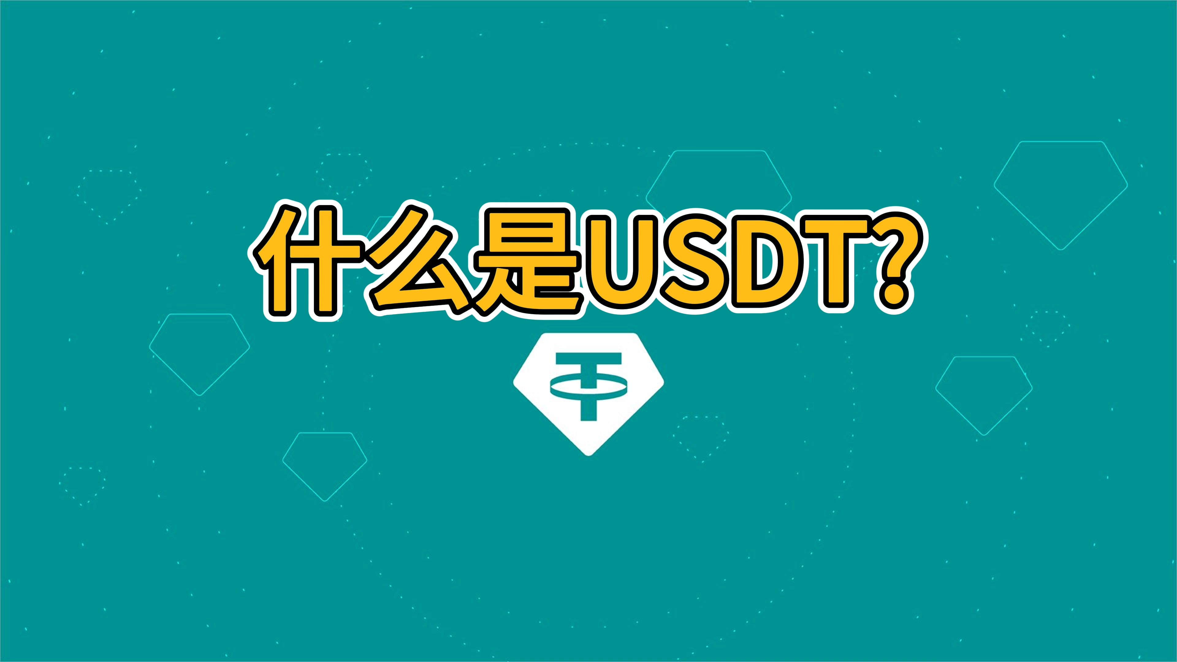 金年会在线体育USDT官宣与加密市场携手，开启元宇宙新纪元！