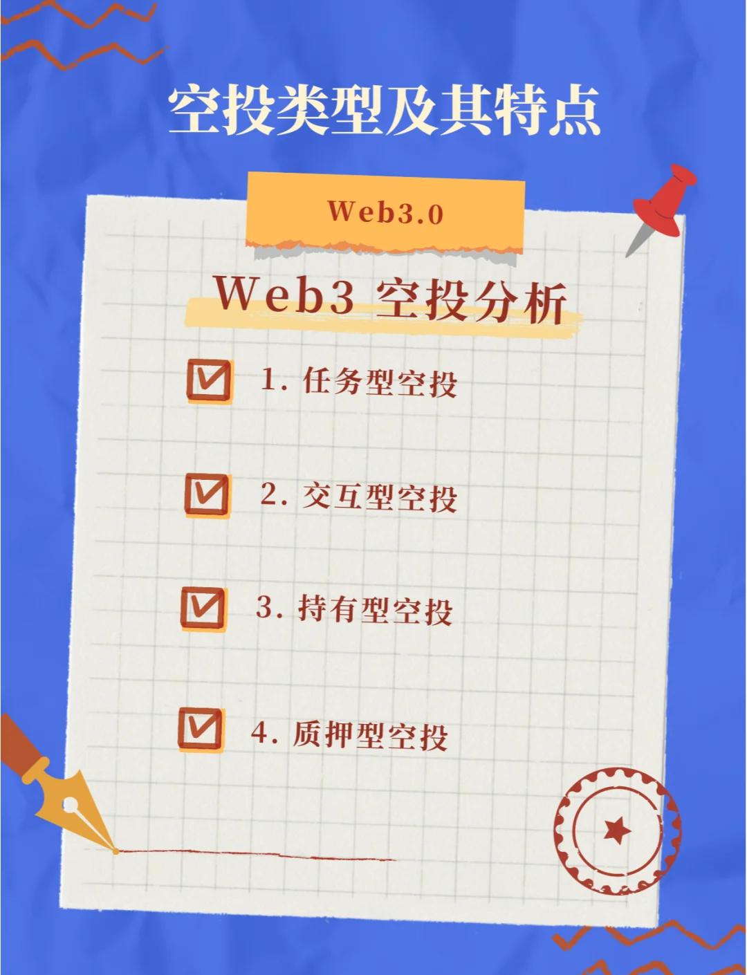 今年会真人游戏OP空投即将开始，参与用户将获57枚代币