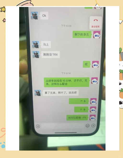 包含USDT骗局曝光遭曝光，已有超34.75人被骗！的词条