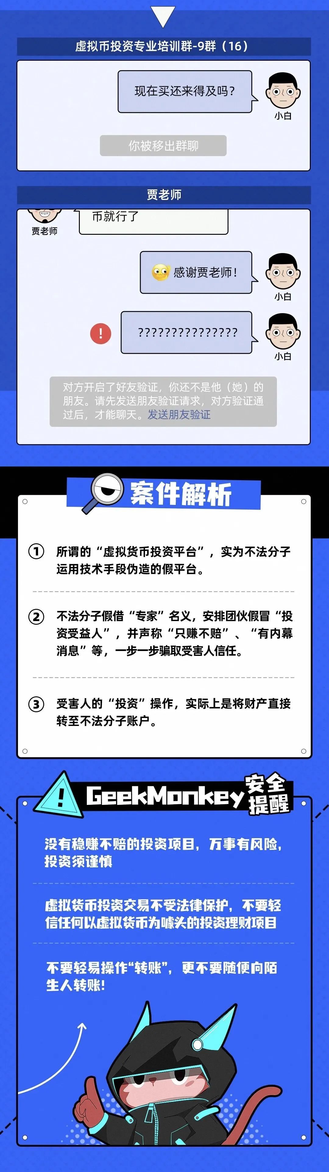 Coinbase骗局曝光遭曝光，已有超2.69人被骗！