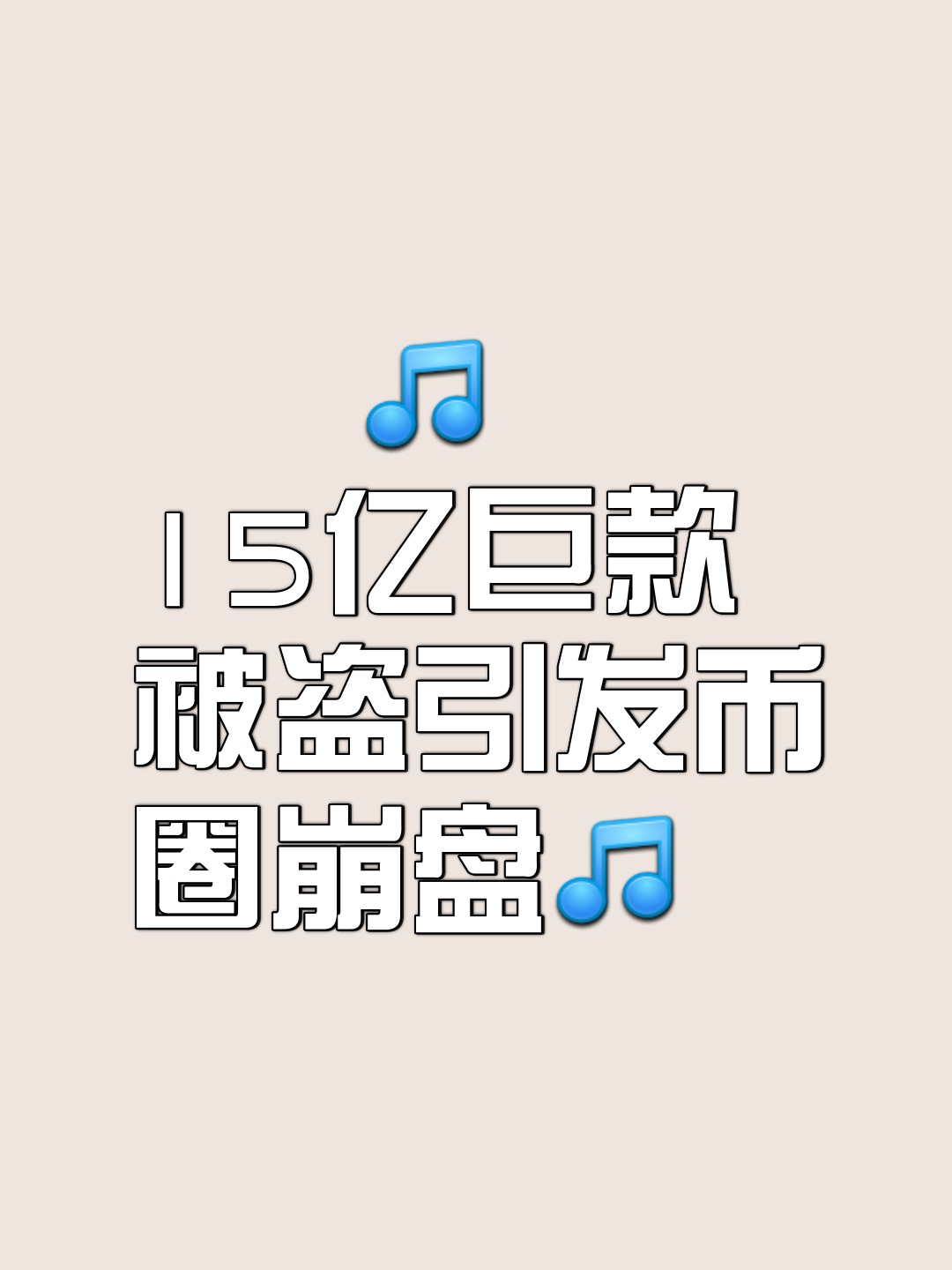 Coinbase骗局曝光遭曝光，已有超2.69人被骗！
